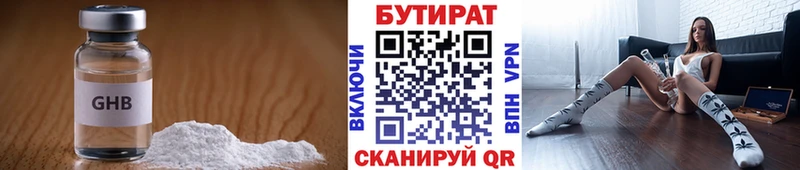 БУТИРАТ GHB  кракен зеркало  Королёв 