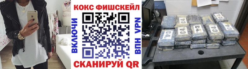 COCAIN Fish Scale Королёв