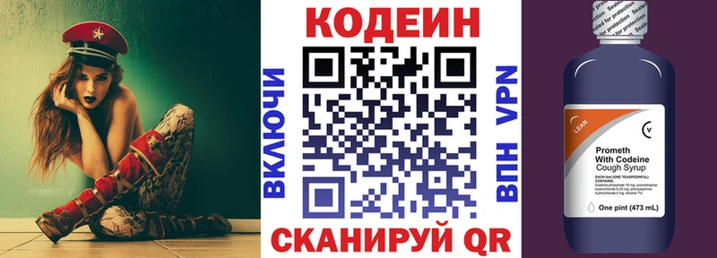 ОМГ ОМГ зеркало  Королёв  Кодеиновый сироп Lean напиток Lean (лин) 