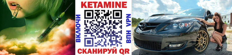 Кетамин VHQ  Королёв 