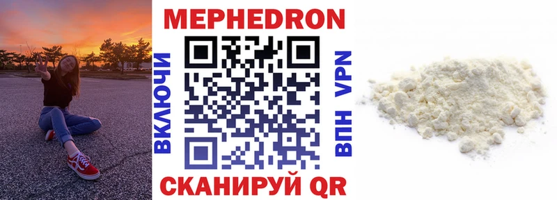 МЕФ мяу мяу  Королёв 