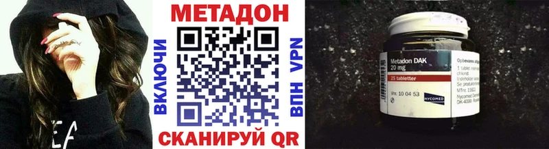Метадон VHQ  Королёв 